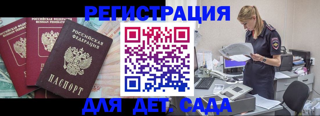 прописка для кредита в Ершове