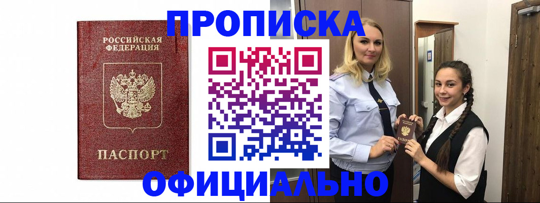 временная регистрация надежно в Ершове