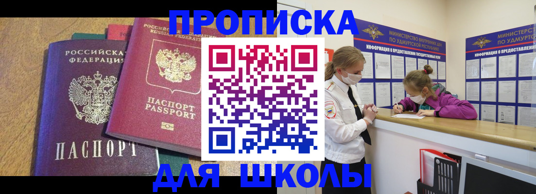 временная регистрация поиск в Ершове